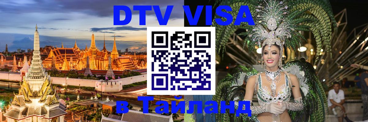 Сколько стоит DTV виза — актуальные цены, оформление даже без документов - Париж 